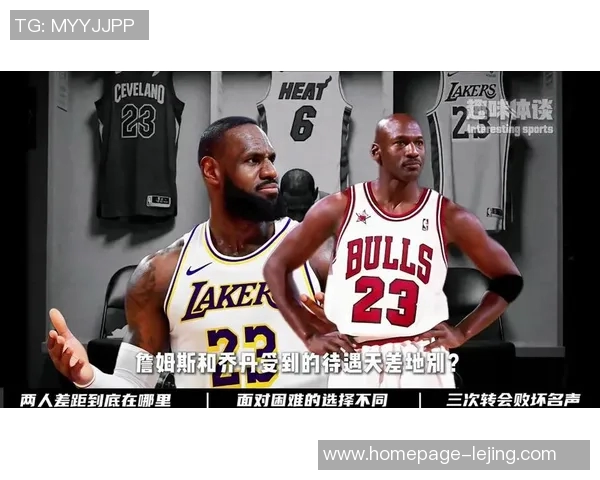 篮球明星全集揭秘从乔丹到詹姆斯的传奇故事与辉煌成就